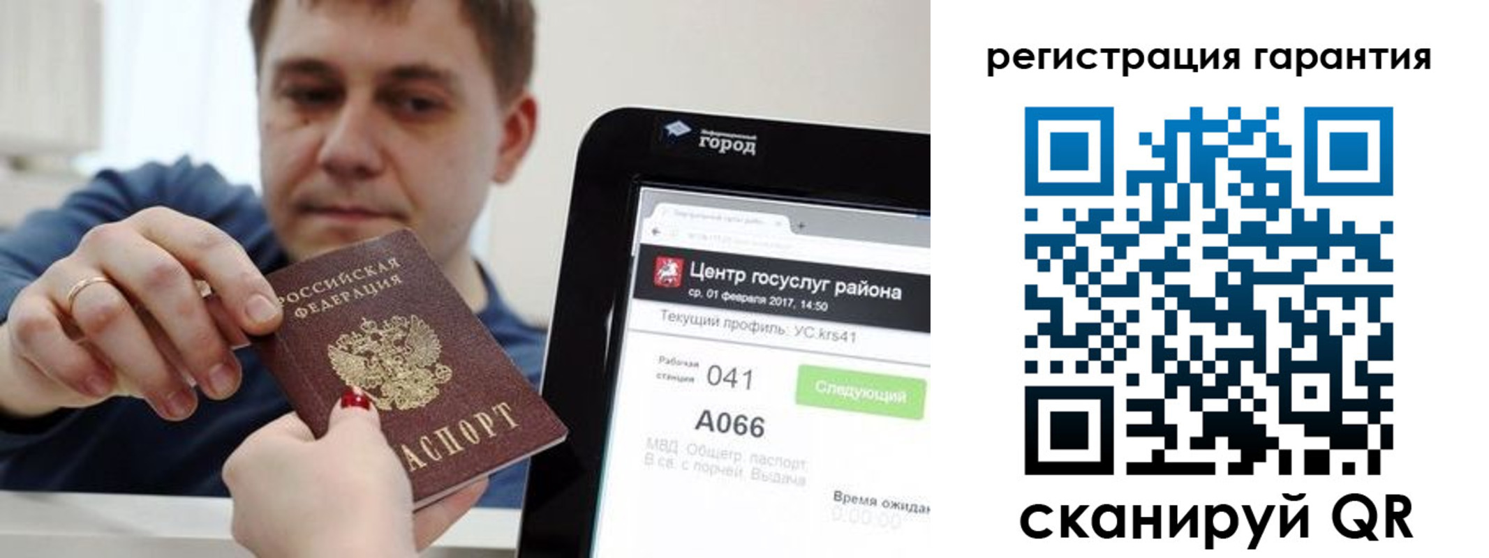 временная прописка в Грязовце