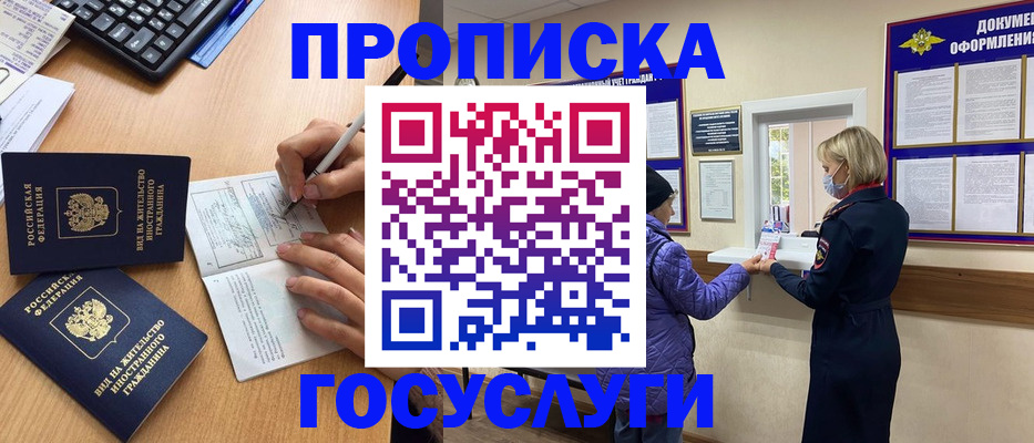 миграционный учет в Грязовце