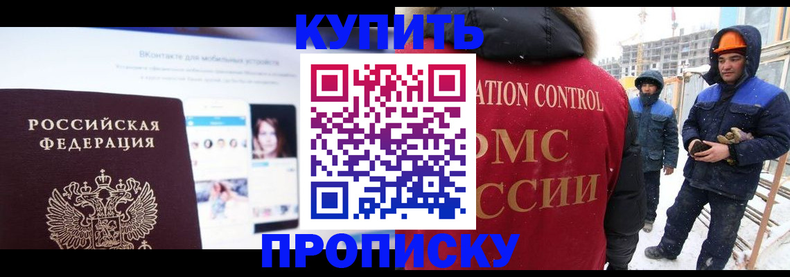 временная регистрация собственник в Грязовце