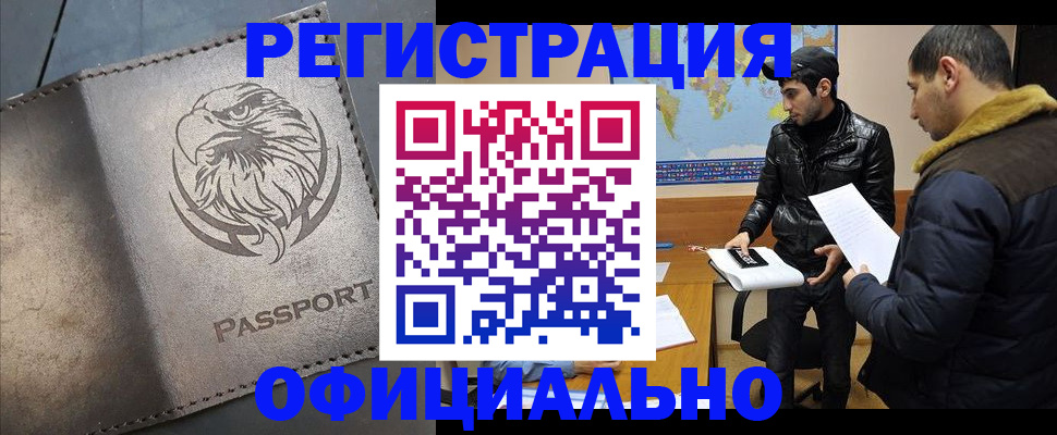 временная регистрация в Грязовце