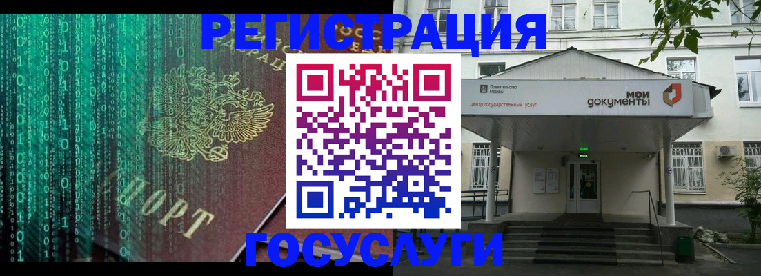 временная регистрация для школы в Грязовце