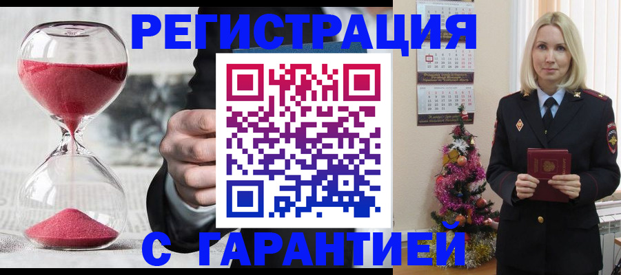 прописка для работы в Грязовце