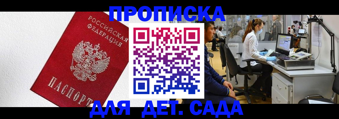 временная регистрация в Грязовце